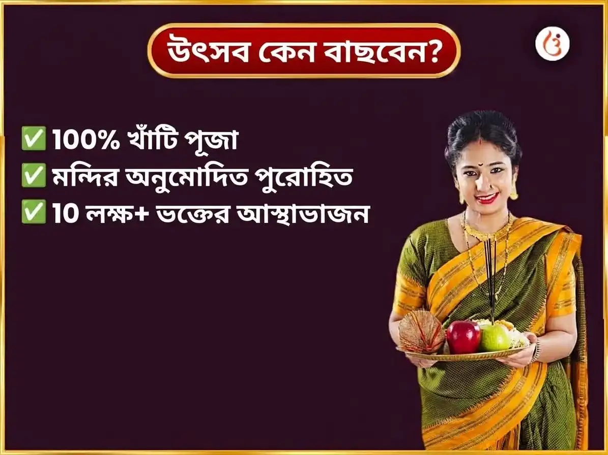শুক্রবার বিশেষ মা গজলক্ষ্মী সাপ্তাহিক শ্বেত অশ্ব অর্পণ সেবা puja gallery 5