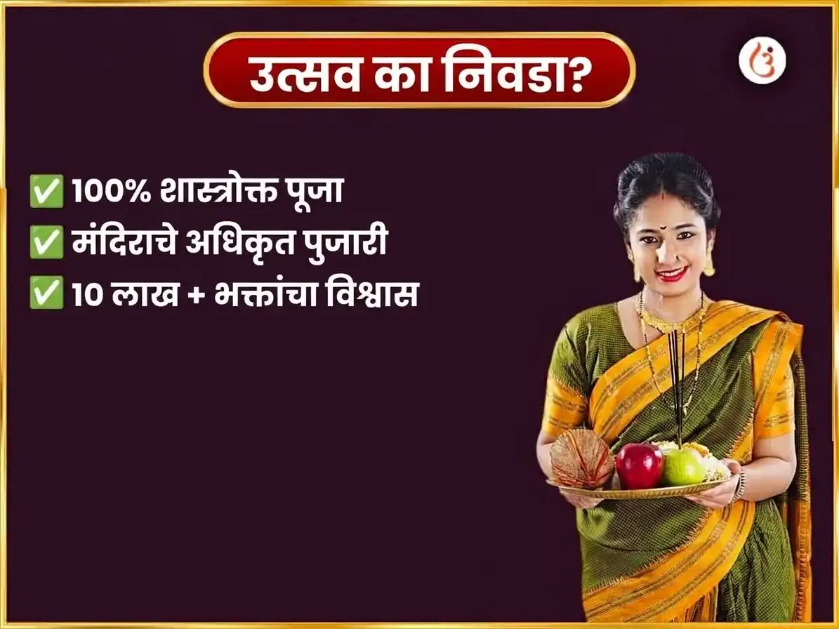 शुक्रवार विशेष मा गजलक्ष्मी साप्ताहिक श्वेत अश्व अर्पण सेवा puja gallery 5