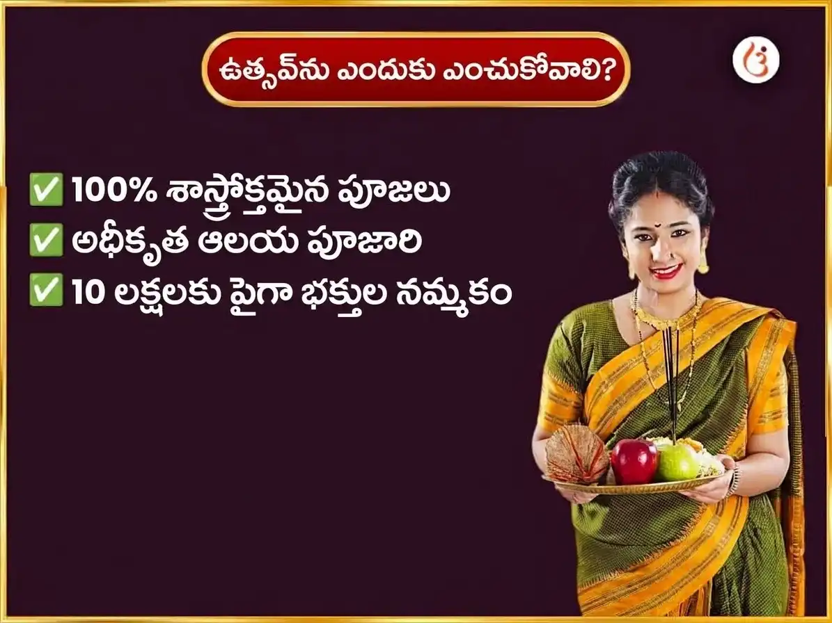 శుక్రవార విశేష్ మా గజలక్ష్మి వారపు శ్వేత అశ్వ అర్పణ సేవ puja gallery 5