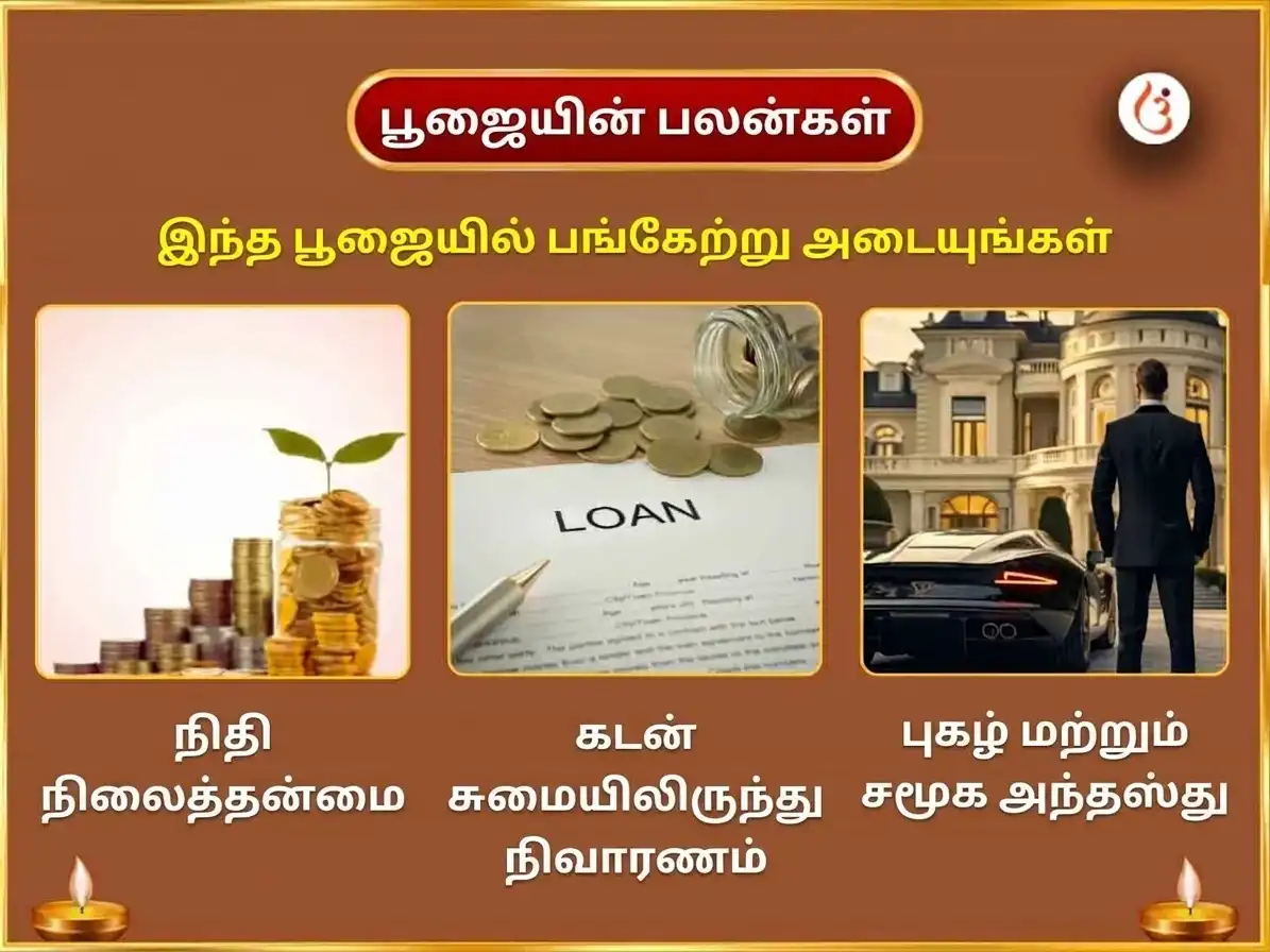 பித்ரு பக்ஷ விசேஷ ஆதித்ய ஹ்ருதயம் ஸ்தோத்ர பாடம் சஹித 100 லோட்டா ஜல அர்க்யம் மற்றும் 21,000 ராஹு பீஜ மந்திர ஜபம் puja gallery 1