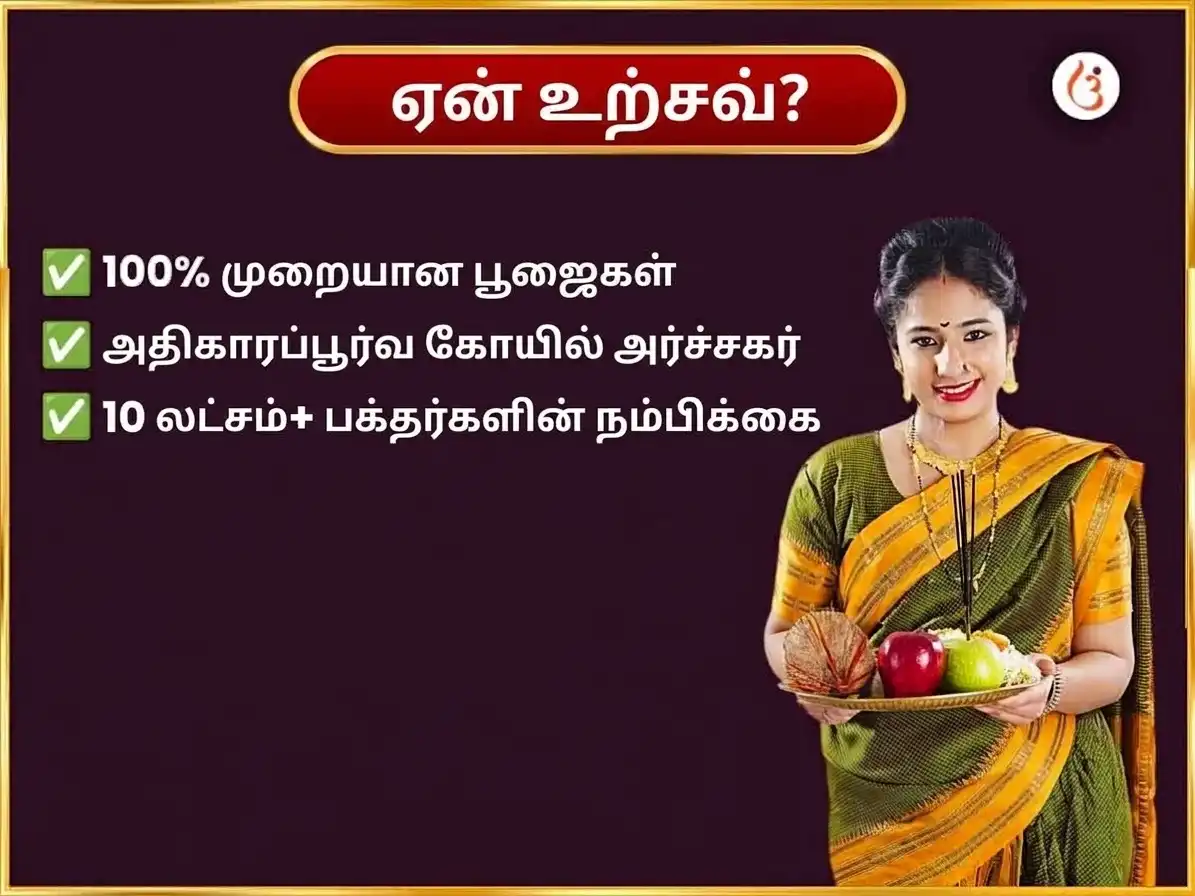 சுக்ரவார் விசேஷ மா கஜலக்ஷ்மி வாராந்திர வெள்ளை குதிரை அர்ப்பண சேவா puja gallery 5