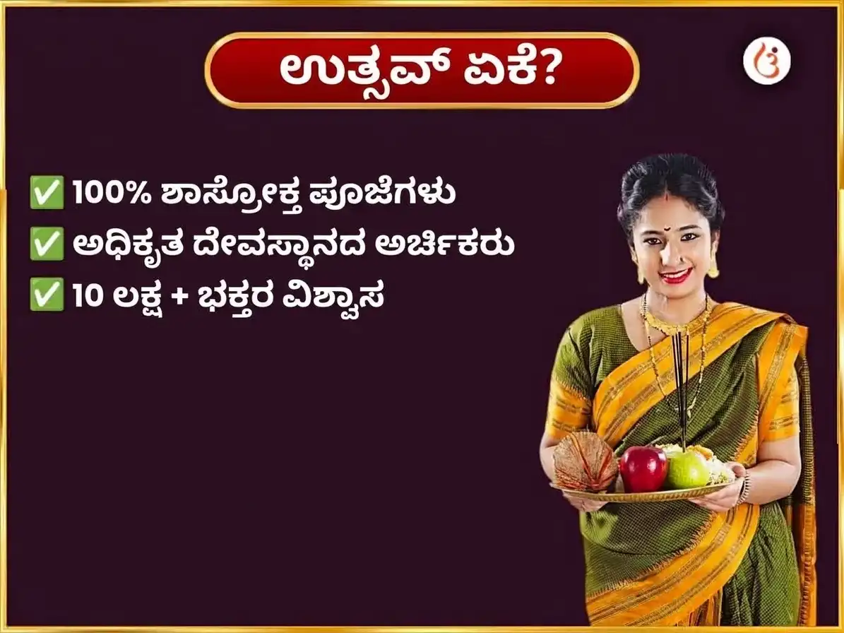 ಶುಕ್ರವಾರ ವಿಶೇಷ ಮಾ ಗಜಲಕ್ಷ್ಮಿ ಸಾಪ್ತಾಹಿಕ ಶ್ವೇತ ಅಶ್ವ ಅರ್ಪಣ ಸೇವಾ puja gallery 5