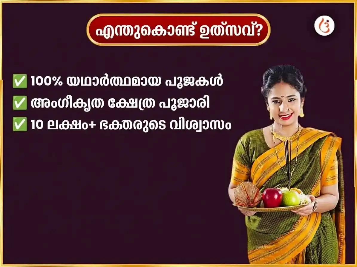 ശുക്രവാര വിശേഷ മാ ഗജലക്ഷ്മി പ്രതിവാര ശ്വേതാശ്വ അർപ്പണ സേവ puja gallery 5