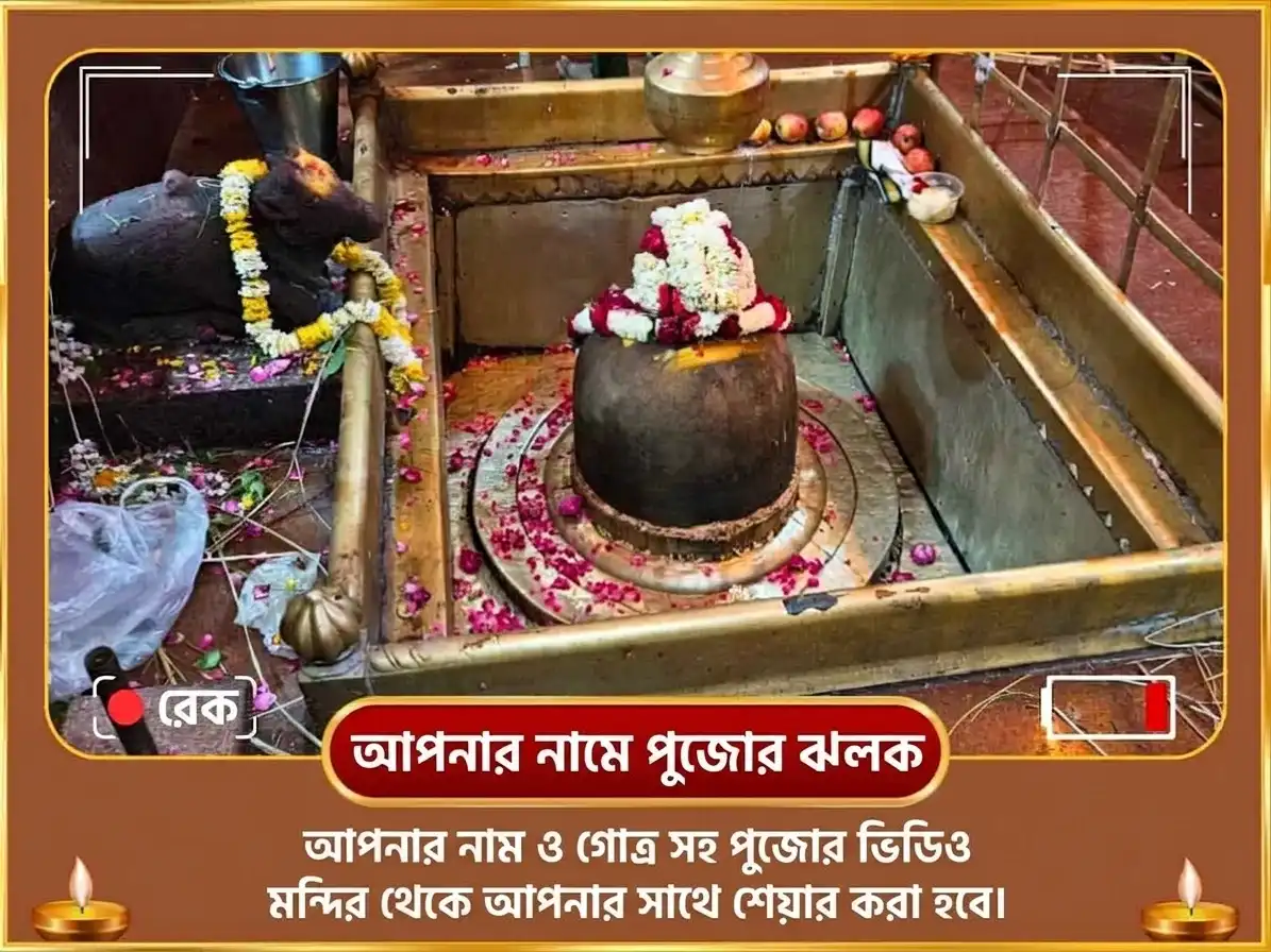 পিতৃ পক্ষ বিশেষ আদিত্য হৃদয়ম স্তোত্র পাঠ সহিত 100 লোটা জল অর্ঘ্য এবং 21,000 রাহু বীজ মন্ত্র জপ puja gallery 2