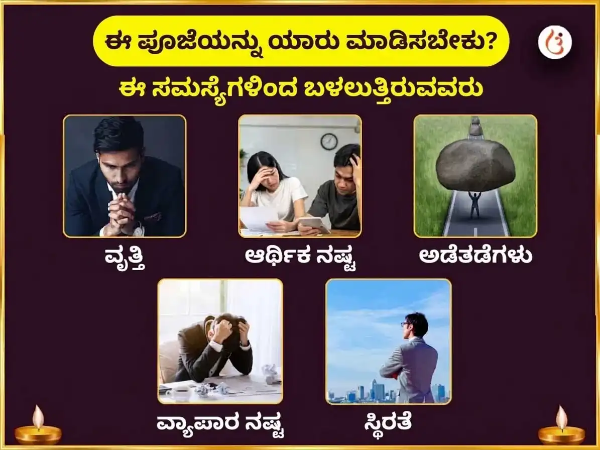 ಶುಕ್ರವಾರ ವಿಶೇಷ ಮಾ ಗಜಲಕ್ಷ್ಮಿ ಸಾಪ್ತಾಹಿಕ ಶ್ವೇತ ಅಶ್ವ ಅರ್ಪಣ ಸೇವಾ puja gallery 3