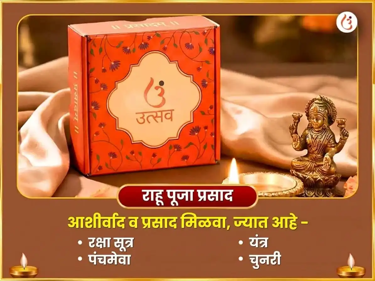 पितृ पक्ष विशेष आदित्य हृदयम् स्तोत्र पाठ सहित 100 लोटा जल अर्घ्य आणि 21,000 राहू बीज मंत्र जाप puja gallery 3