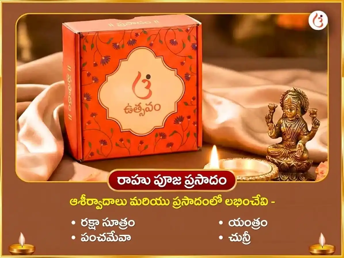పితృ పక్ష విశేష్ ఆదిత్య హృదయం స్తోత్ర పాఠ సహిత 100 లోటాల జల అర్ఘ్య మరియు 21,000 రాహు బీజ మంత్ర జపం puja gallery 3