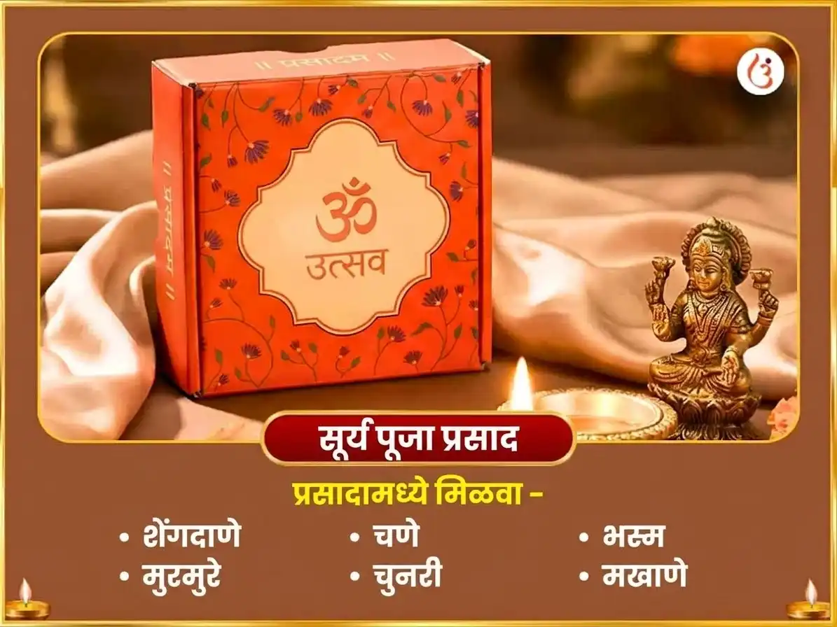 पितृ पक्ष विशेष आदित्य हृदयम् स्तोत्र पाठ सहित 100 लोटा जल अर्घ्य आणि 21,000 राहू बीज मंत्र जाप puja gallery 4