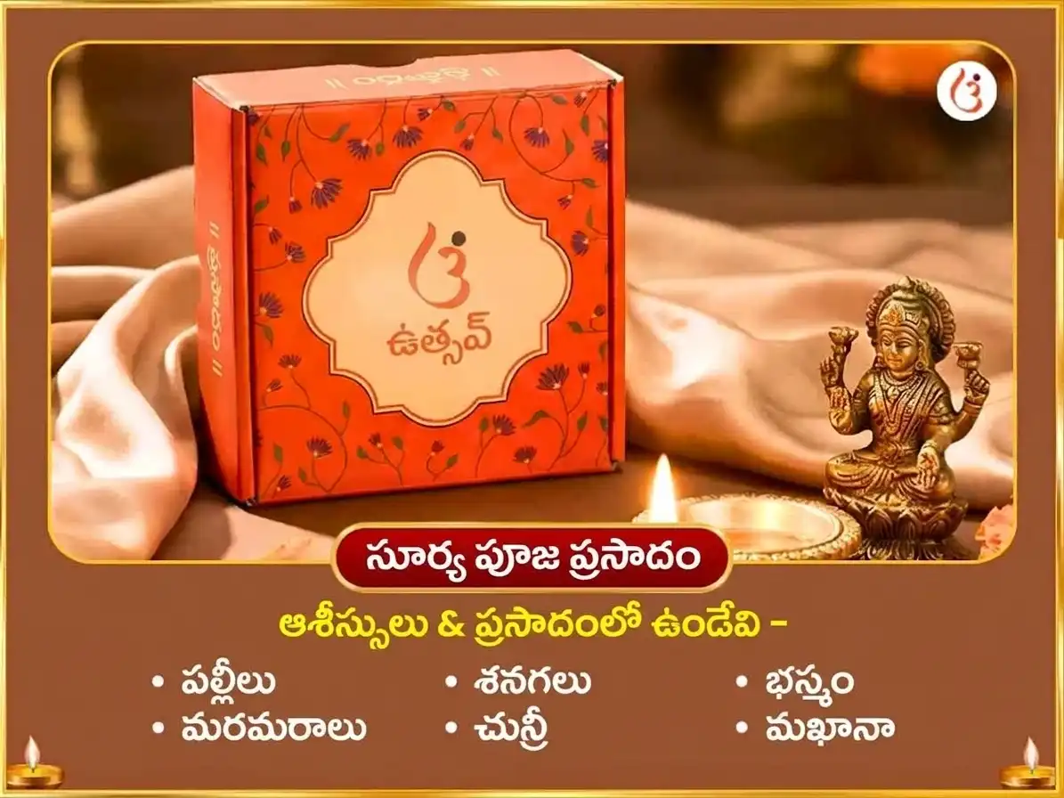 పితృ పక్ష విశేష్ ఆదిత్య హృదయం స్తోత్ర పాఠ సహిత 100 లోటాల జల అర్ఘ్య మరియు 21,000 రాహు బీజ మంత్ర జపం puja gallery 4