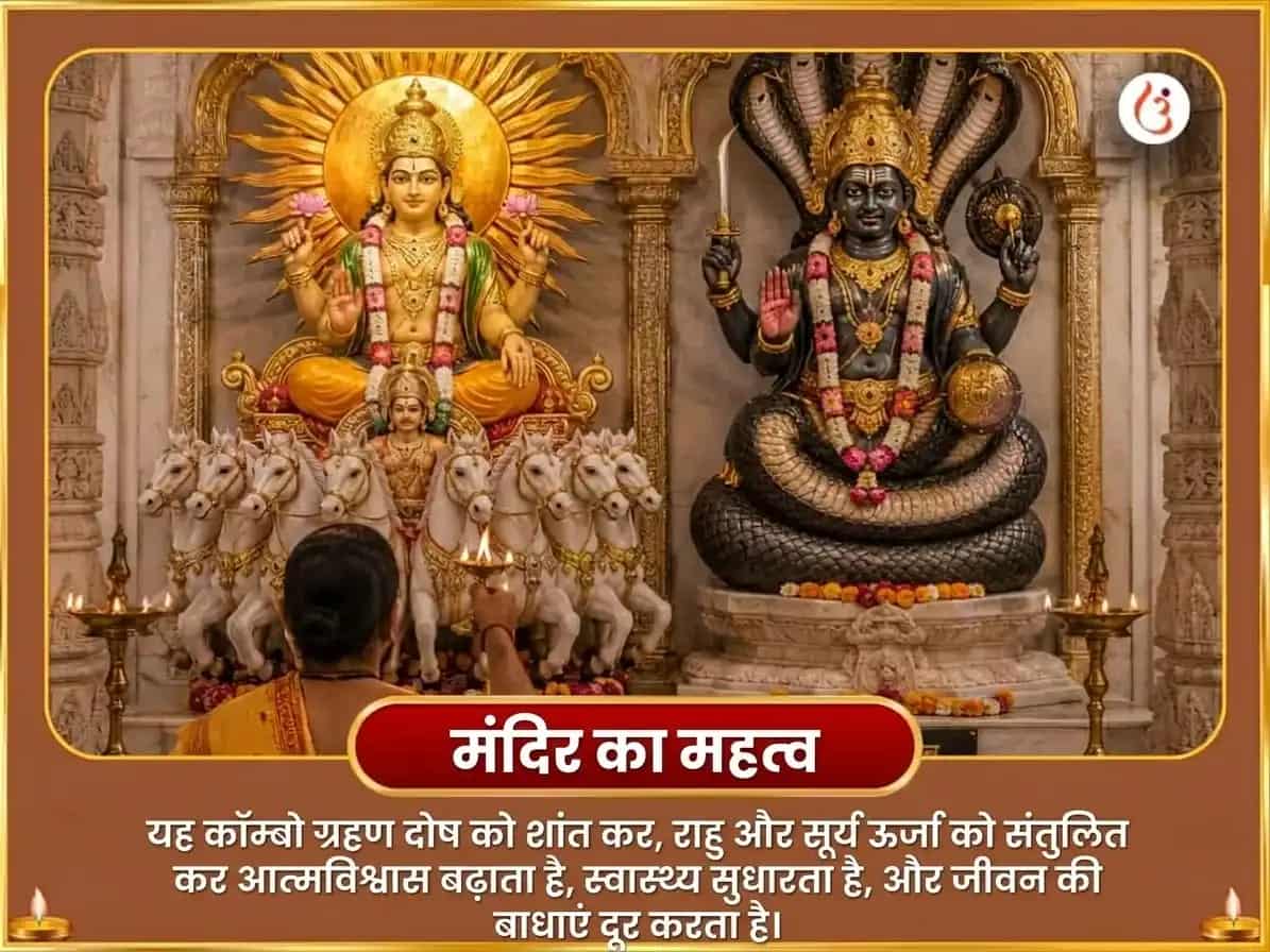 पितृ पक्ष विशेष आदित्य हृदयम स्तोत्र पाठ सहित 100 लोटा जल अर्घ्य और 21,000 राहु बीज मंत्र जाप puja gallery 5
