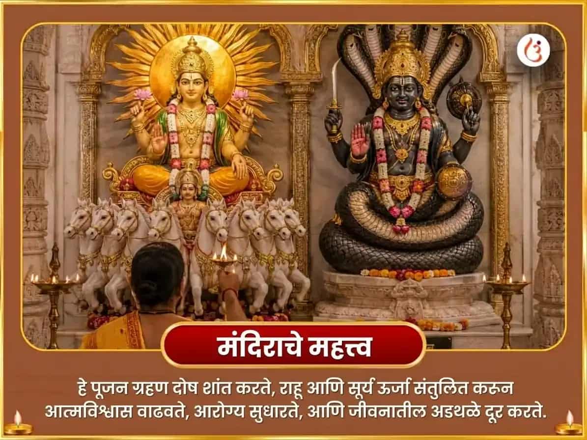 पितृ पक्ष विशेष आदित्य हृदयम् स्तोत्र पाठ सहित 100 लोटा जल अर्घ्य आणि 21,000 राहू बीज मंत्र जाप puja gallery 5