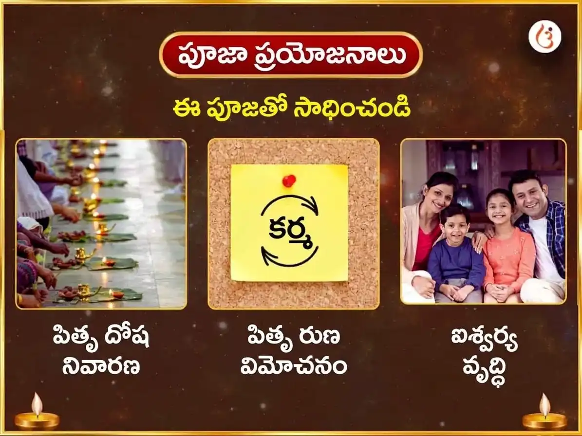 పితృ పక్ష విశేష్ పితృ శాంతి మోక్ష ప్రాప్తి చతుర్ తీర్థ నగరి శ్రాద్ధ మరియు పిండ దాన్ puja gallery 1
