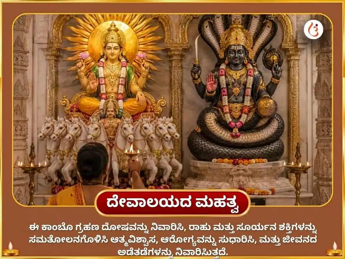 ಪಿತೃ ಪಕ್ಷ ವಿಶೇಷ ಆದಿತ್ಯ ಹೃದಯಂ ಸ್ತೋತ್ರ ಪಾಠ ಸಹಿತ 100 ಲೋಟ ಜಲ ಅರ್ಘ್ಯ ಮತ್ತು 21,000 ರಾಹು ಬೀಜ ಮಂತ್ರ ಜಪ puja gallery 5