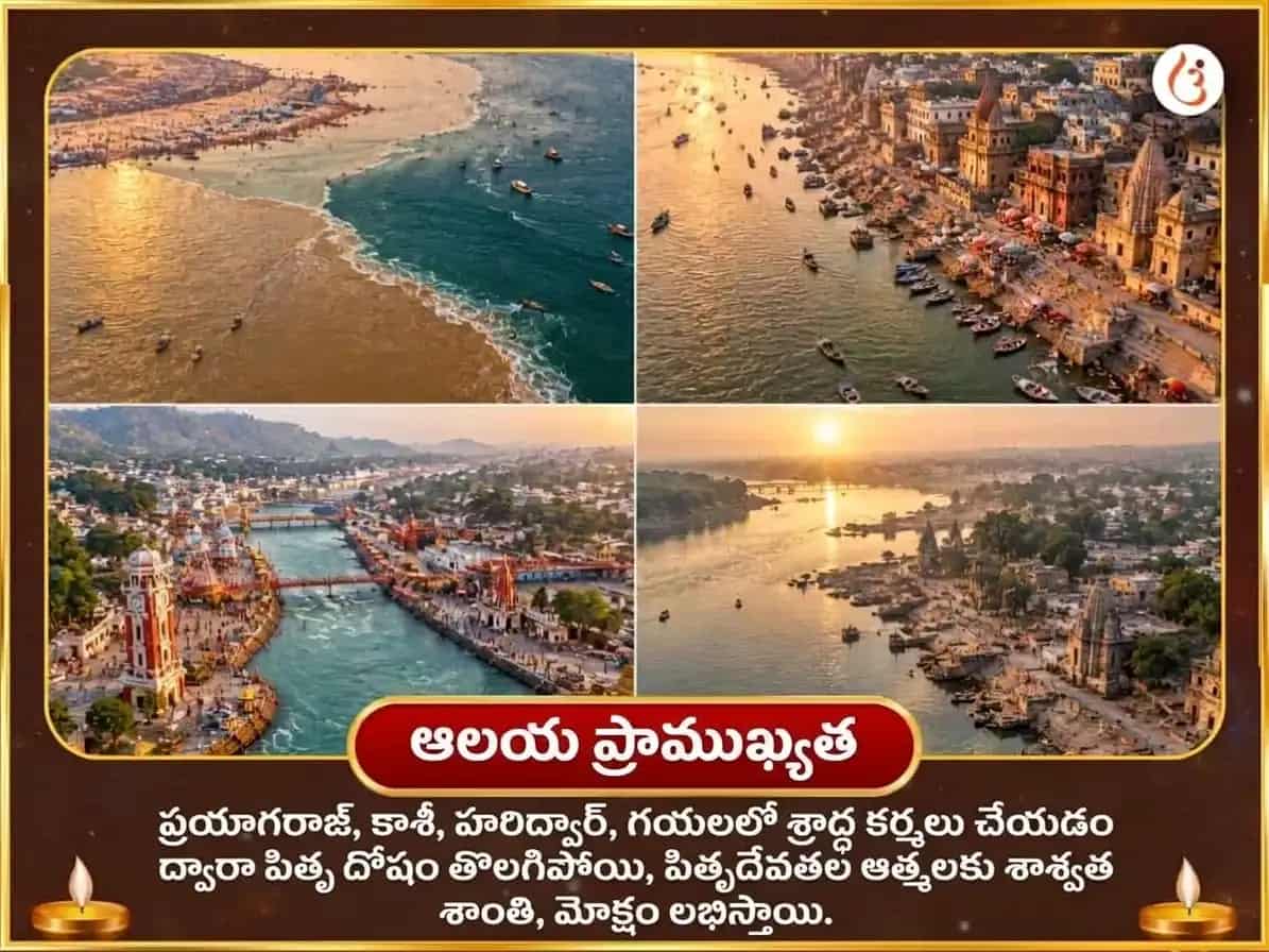 పితృ పక్ష విశేష్ పితృ శాంతి మోక్ష ప్రాప్తి చతుర్ తీర్థ నగరి శ్రాద్ధ మరియు పిండ దాన్ puja gallery 3