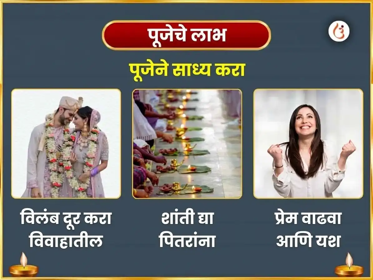 पितृ पक्ष विशेष त्र्यंबकेश्वर ज्योतिर्लिंग नागबळी आणि नारायणबळी सर्व दोष बाधा मुक्ती पूजा puja gallery 1