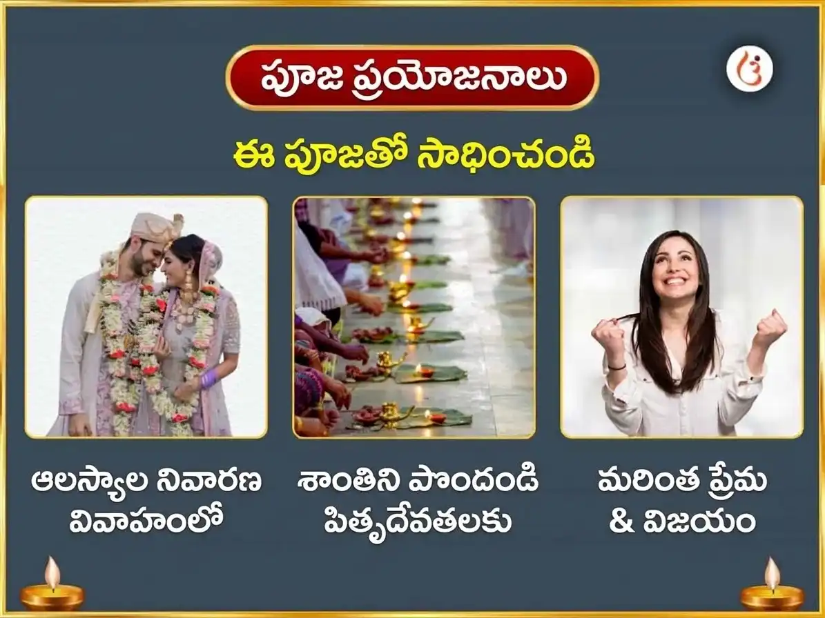 పితృ పక్ష విశేష్ త్రయంబకేశ్వర్ జ్యోతిర్లింగ నాగబలి & నారాయణబలి సర్వ దోష బాధ ముక్తి పూజ puja gallery 1