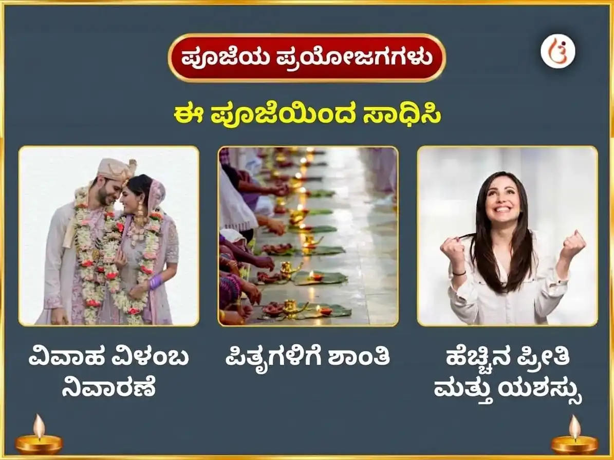 ಪಿತೃ ಪಕ್ಷ ವಿಶೇಷ ತ್ರಯಂಬಕೇಶ್ವರ ಜ್ಯೋತಿರ್ಲಿಂಗ ನಾಗಬಲಿ ಮತ್ತು ನಾರಾಯಣಬಲಿ ಸರ್ವ ದೋಷ ಬಾಧಾ ಮುಕ್ತಿ ಪೂಜೆ puja gallery 1