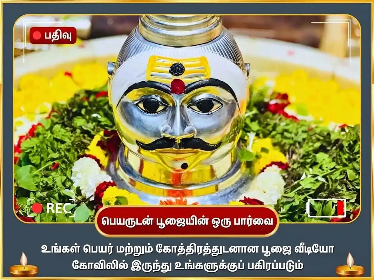பித்ரு பக்ஷ விசேஷ த்ரயம்பகேஷ்வர் ஜ்யோதிர்லிங்க நாகபலி & நாராயணபலி சர்வ தோஷ பாதா முக்தி பூஜை puja gallery 2