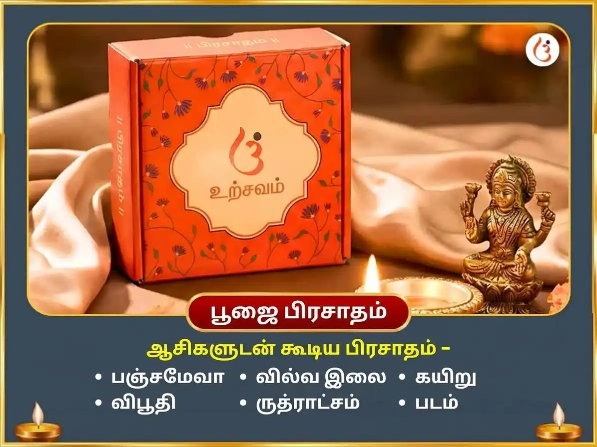 பித்ரு பக்ஷ விசேஷ த்ரயம்பகேஷ்வர் ஜ்யோதிர்லிங்க நாகபலி & நாராயணபலி சர்வ தோஷ பாதா முக்தி பூஜை puja gallery 3