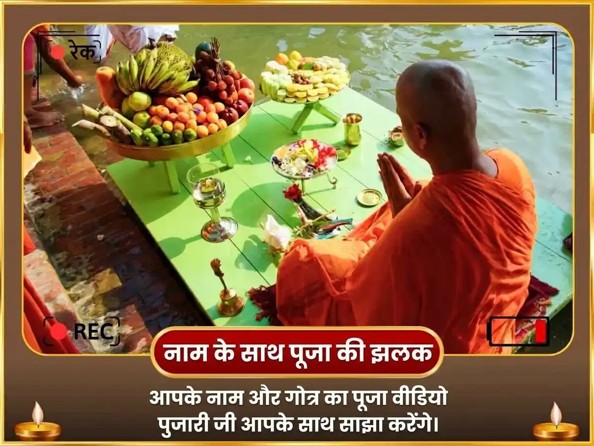 पितृ पक्ष विशेष रामेश्वरम तीर्थ पिण्ड प्रदानम और अग्नि तीर्थम सहित पितृ तर्पणम puja gallery 2
