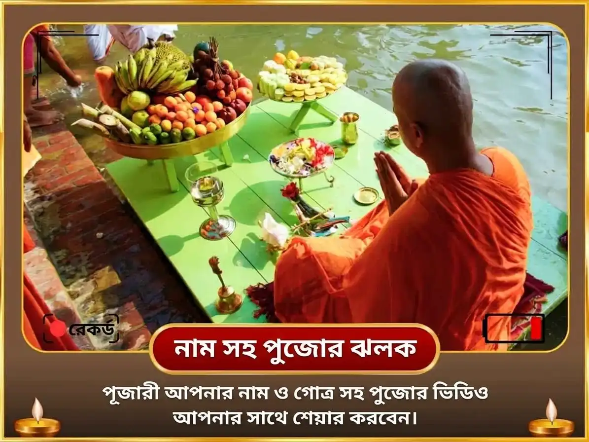 পিতৃ পক্ষ বিশেষ রামেশ্বরম তীর্থ পিণ্ড প্রদানম্ এবং অগ্নি তীর্থম সহিত পিতৃ তর্পণম্ puja gallery 2