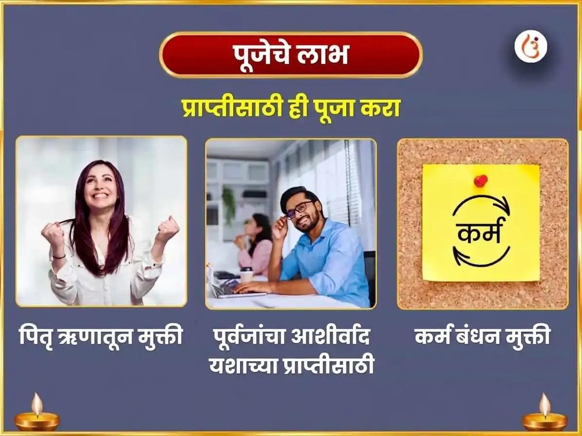 पितृ पक्ष विशेष विष्णुपद गया शाश्वत मोक्ष प्राप्ती विष्णु सहस्रनाम पाठ आणि पितृ शांती अनुष्ठान puja gallery 1