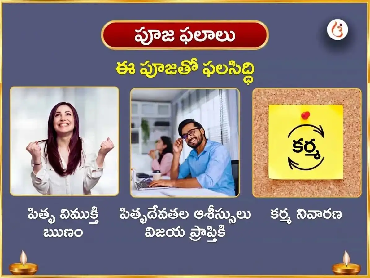 పితృ పక్ష విశేష్ విష్ణు పాద్ గయ శాశ్వత మోక్ష ప్రాప్తి విష్ణు సహస్రనామ పాఠం మరియు పితృ శాంతి అనుష్ఠానం puja gallery 1