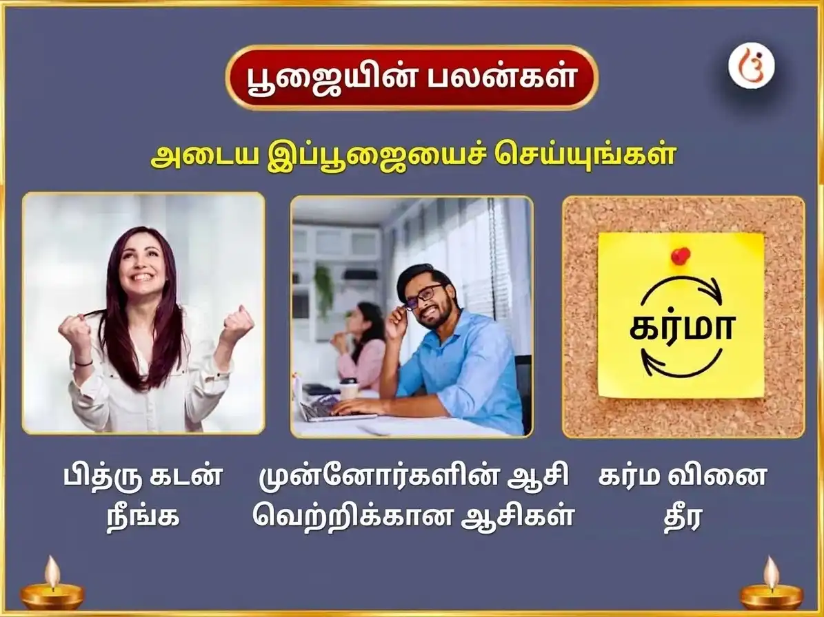 பித்ரு பக்ஷ விசேஷ விஷ்ணு பாதம் கயா நித்திய மோட்ச பிராப்தி விஷ்ணு சஹஸ்ரநாம பாராயணம் மற்றும் பித்ரு சாந்தி அனுஷ்டானம் puja gallery 1
