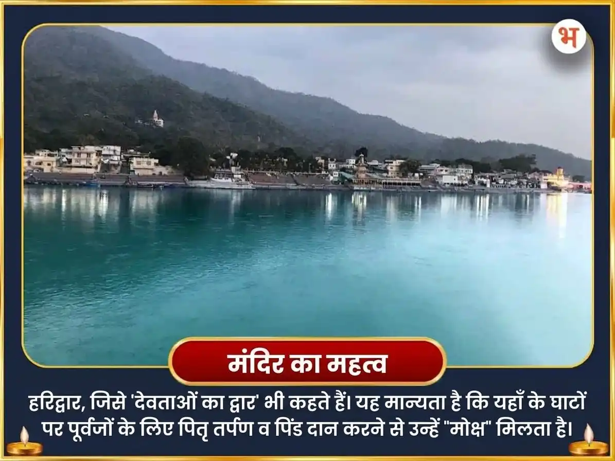पितृ पक्ष विशेष आत्मा तृप्ति एवं पितृ दोष निवारण पूजा सहित त्रिपिंडी श्राद्ध puja gallery 3