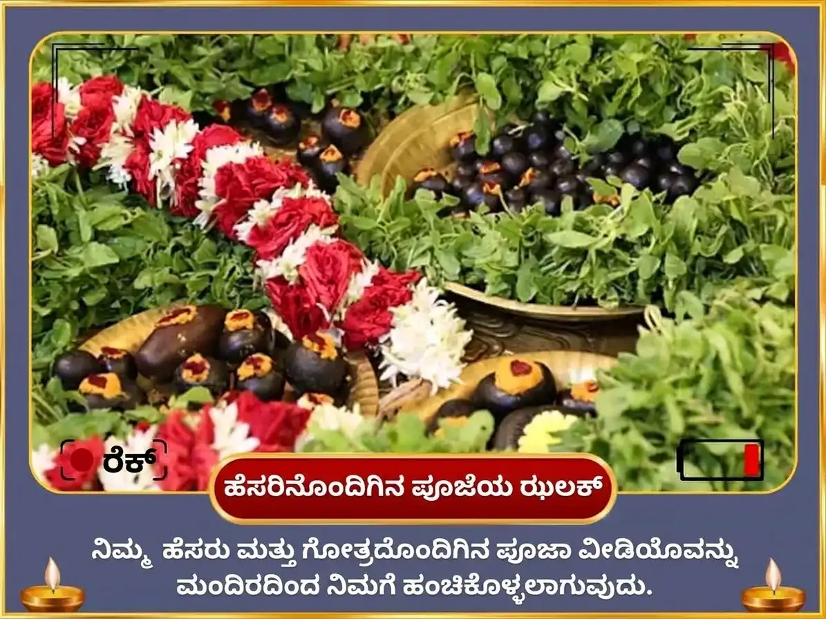 ಪಿತೃ ಪಕ್ಷ ವಿಶೇಷ ವಿಷ್ಣು ಪದ ಗಯಾ ಶಾಶ್ವತ ಮೋಕ್ಷ ಪ್ರಾಪ್ತಿ ವಿಷ್ಣು ಸಹಸ್ರನಾಮ ಪಾಠ ಮತ್ತು ಪಿತೃ ಶಾಂತಿ ಅನುಷ್ಠಾನ puja gallery 2