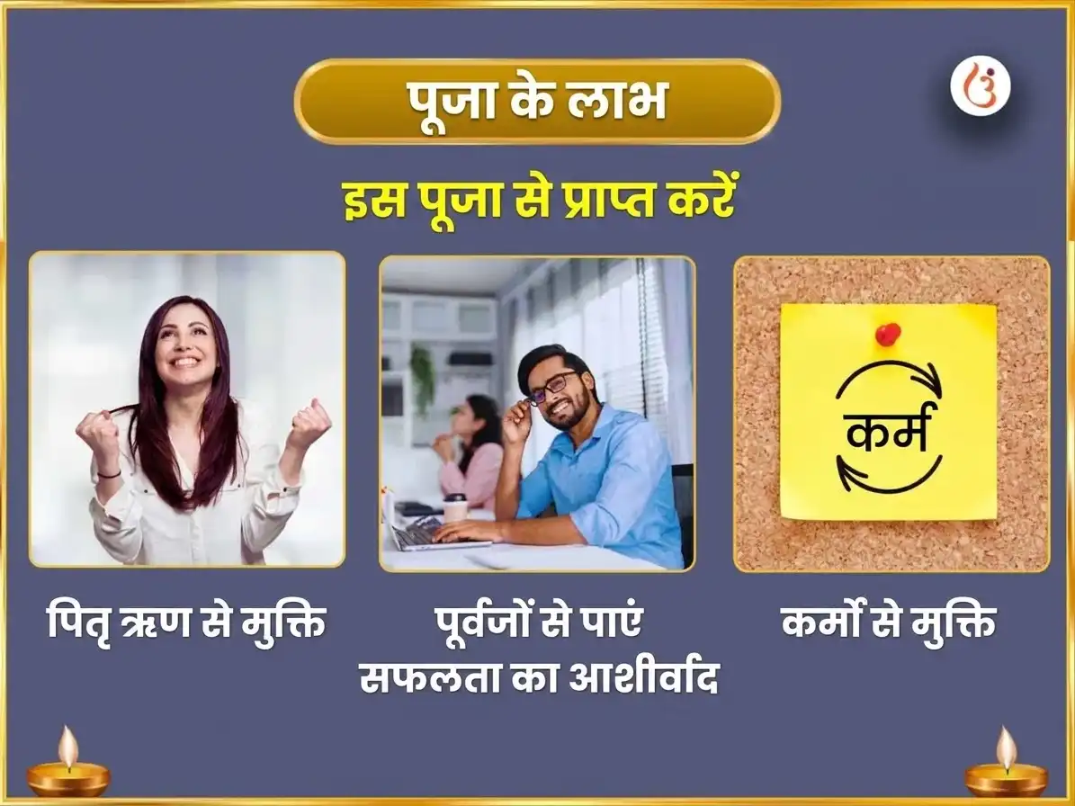 पितृ पक्ष विशेष विष्णु पद गया शाश्वत मोक्ष प्राप्ति विष्णु सहस्रनाम पाठ और पितृ शांति अनुष्ठान puja gallery 1