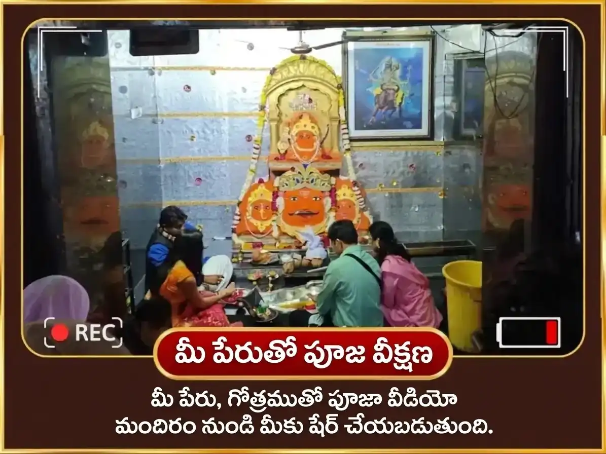 ఆశ్వయుజ కాలాష్టమి విశేష్ 23000 మూల మంత్ర జాప్ & 108 జప మాల & కాళీ స్తోత్ర పాఠ్ puja gallery 2