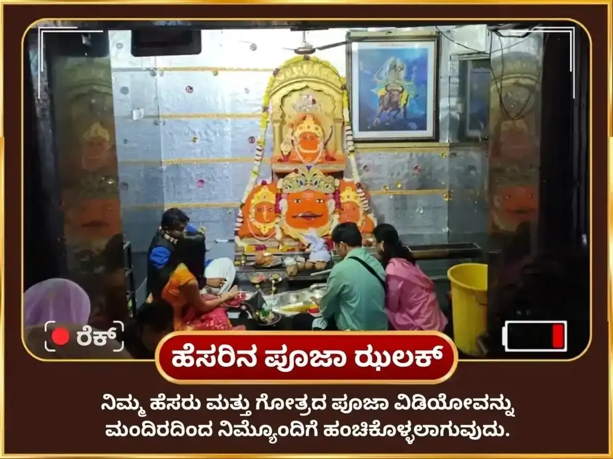 ಅಶ್ವಿನ್ ಕಾಲಾಷ್ಟಮಿ ವಿಶೇಷ 23000 ಮೂಲ ಮಂತ್ರ ಜಪ ಮತ್ತು 108 ಜಪ ಮಾಲಾ ಮತ್ತು ಕಾಳಿ ಸ್ತೋತ್ರ ಪಠಣ puja gallery 2