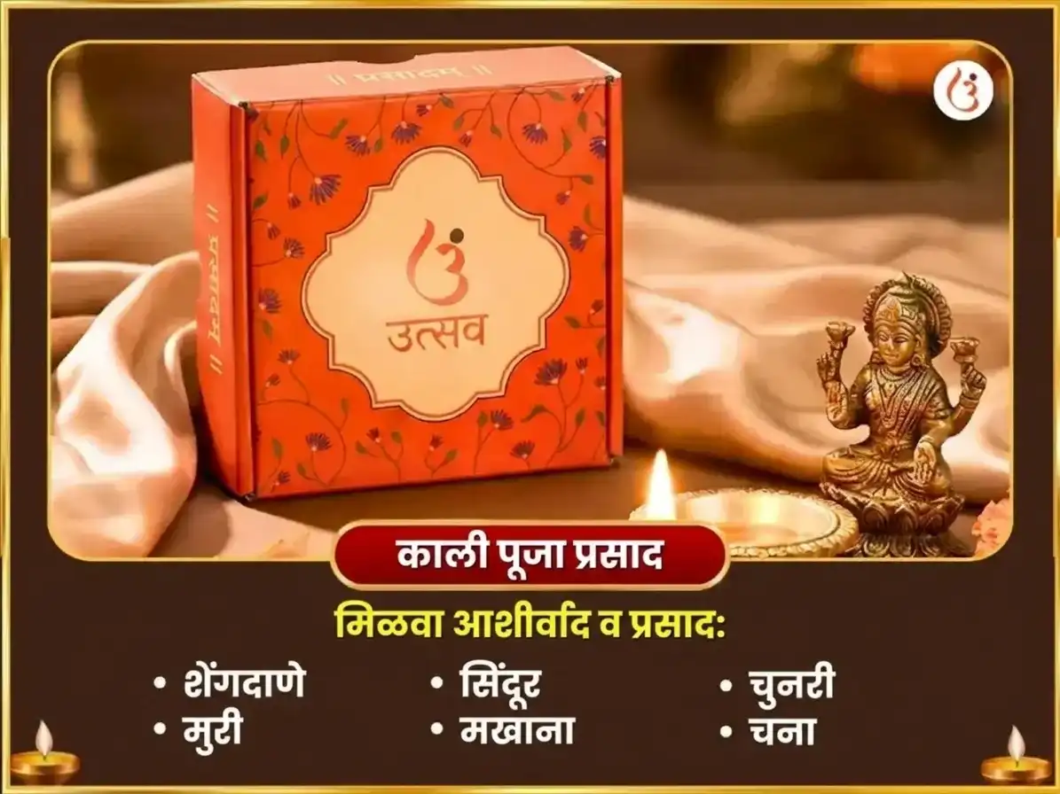 अश्विन कालाष्टमी विशेष 23000 मूळ मंत्र जाप आणि 108 जास्वंद माळ आणि काली स्तोत्र पाठ puja gallery 3