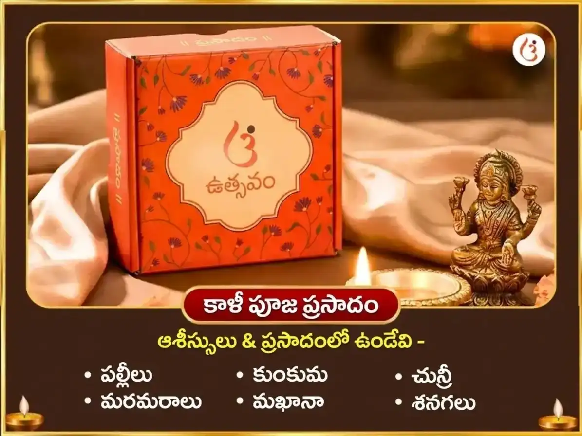 ఆశ్వయుజ కాలాష్టమి విశేష్ 23000 మూల మంత్ర జాప్ & 108 జప మాల & కాళీ స్తోత్ర పాఠ్ puja gallery 3