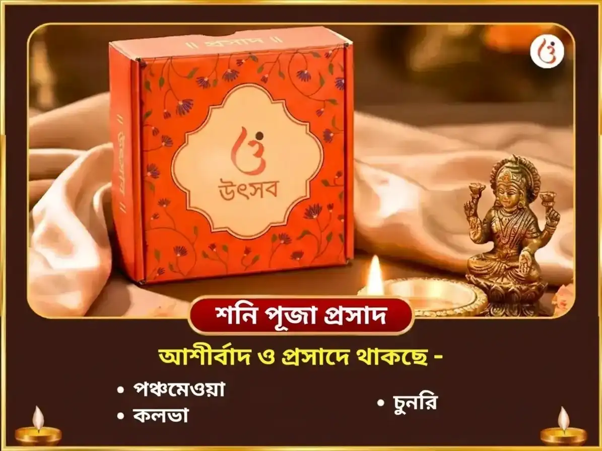 আশ্বিন কালাষ্টমী বিশেষ ২৩০০০ মূল মন্ত্র জপ, ১০৮ জবা মালা ও কালী স্তোত্র পাঠ puja gallery 4