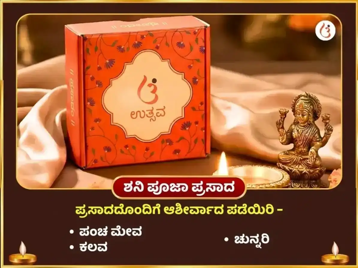 ಅಶ್ವಿನ್ ಕಾಲಾಷ್ಟಮಿ ವಿಶೇಷ 23000 ಮೂಲ ಮಂತ್ರ ಜಪ ಮತ್ತು 108 ಜಪ ಮಾಲಾ ಮತ್ತು ಕಾಳಿ ಸ್ತೋತ್ರ ಪಠಣ puja gallery 4