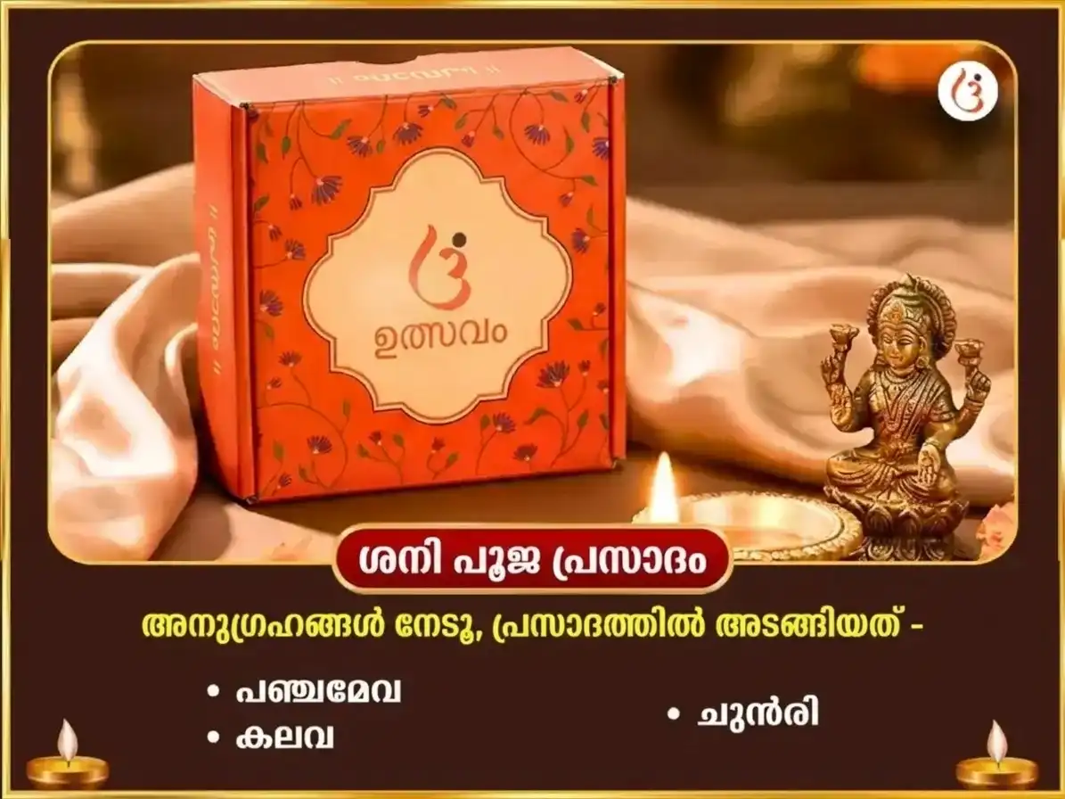അശ്വിൻ കാലാഷ്ടമി വിശേഷ് 23000 മൂലമന്ത്ര ജപം & 108 ജപമാല & കാളി സ്തോത്ര പാഠം puja gallery 4
