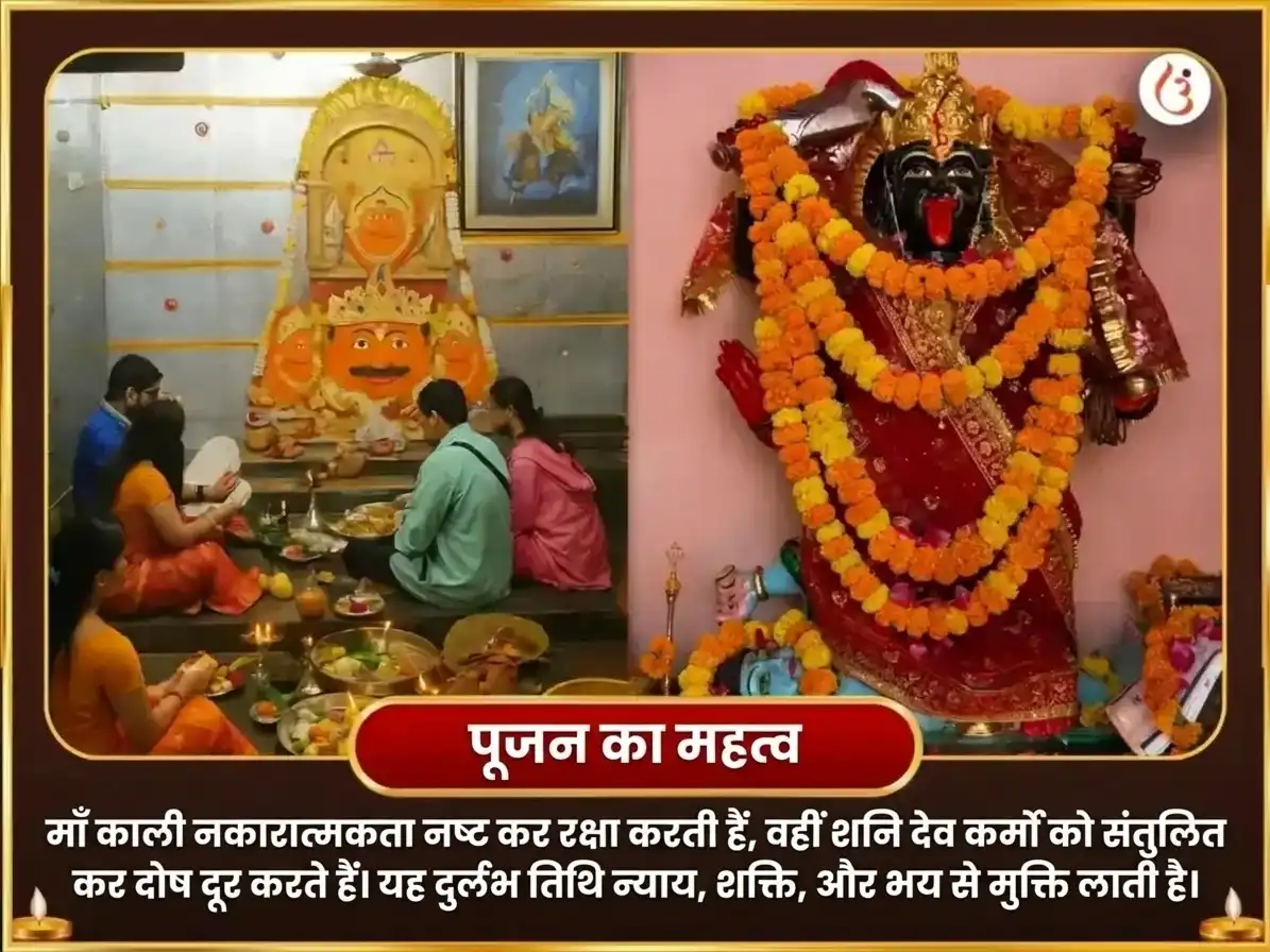 अश्विन कालाष्टमी विशेष 23000 मूल मंत्र जाप और 108 जवा माला और काली स्तोत्र पाठ puja gallery 5