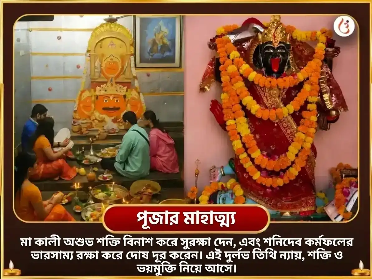 আশ্বিন কালাষ্টমী বিশেষ ২৩০০০ মূল মন্ত্র জপ, ১০৮ জবা মালা ও কালী স্তোত্র পাঠ puja gallery 5