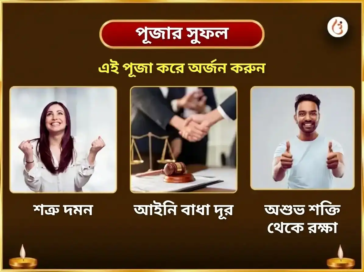 আশ্বিন কালাষ্টমী বিশেষ বগলামুখী 11000 মূল মন্ত্র জপ ও পিপল পত্র হবন puja gallery 1
