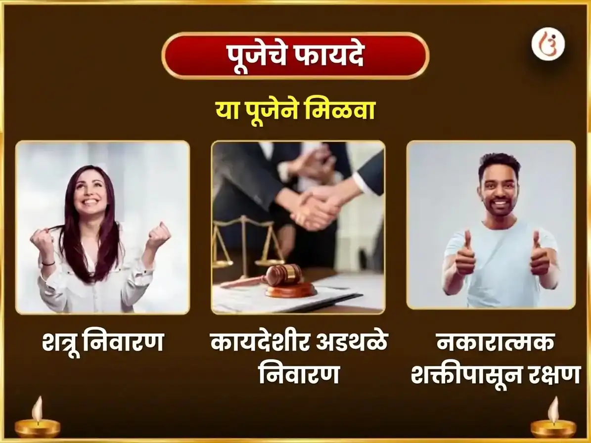 अश्विन कालाष्टमी विशेष बगलामुखी 11000 मूळ मंत्र जाप आणि पिंपळ पत्र हवन puja gallery 1