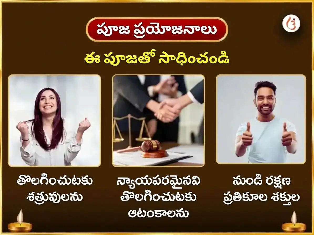 అశ్విన్ కాలాష్టమి విశేష్ బగళాముఖి 11000 మూల మంత్ర జాప్ & పీపల్ పత్ర హవన్ puja gallery 1