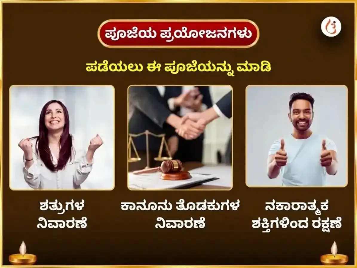 ಅಶ್ವಿನ್ ಕಾಲಾಷ್ಟಮಿ ವಿಶೇಷ ಬಗಲಾಮುಖಿ 11000 ಮೂಲ ಮಂತ್ರ ಜಪ ಮತ್ತು ಪೀಪಲ್ ಪತ್ರ ಹವನ puja gallery 1