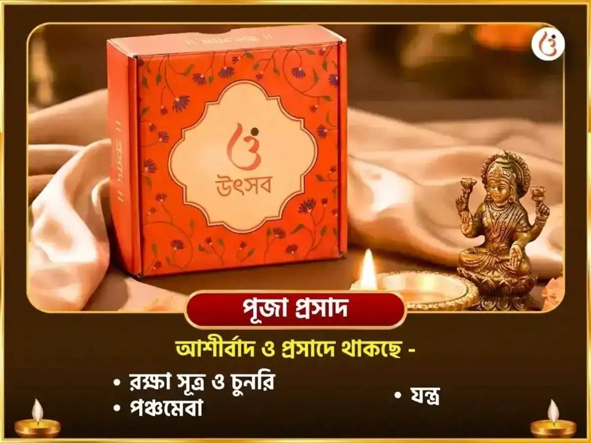 আশ্বিন কালাষ্টমী বিশেষ বগলামুখী 11000 মূল মন্ত্র জপ ও পিপল পত্র হবন puja gallery 3