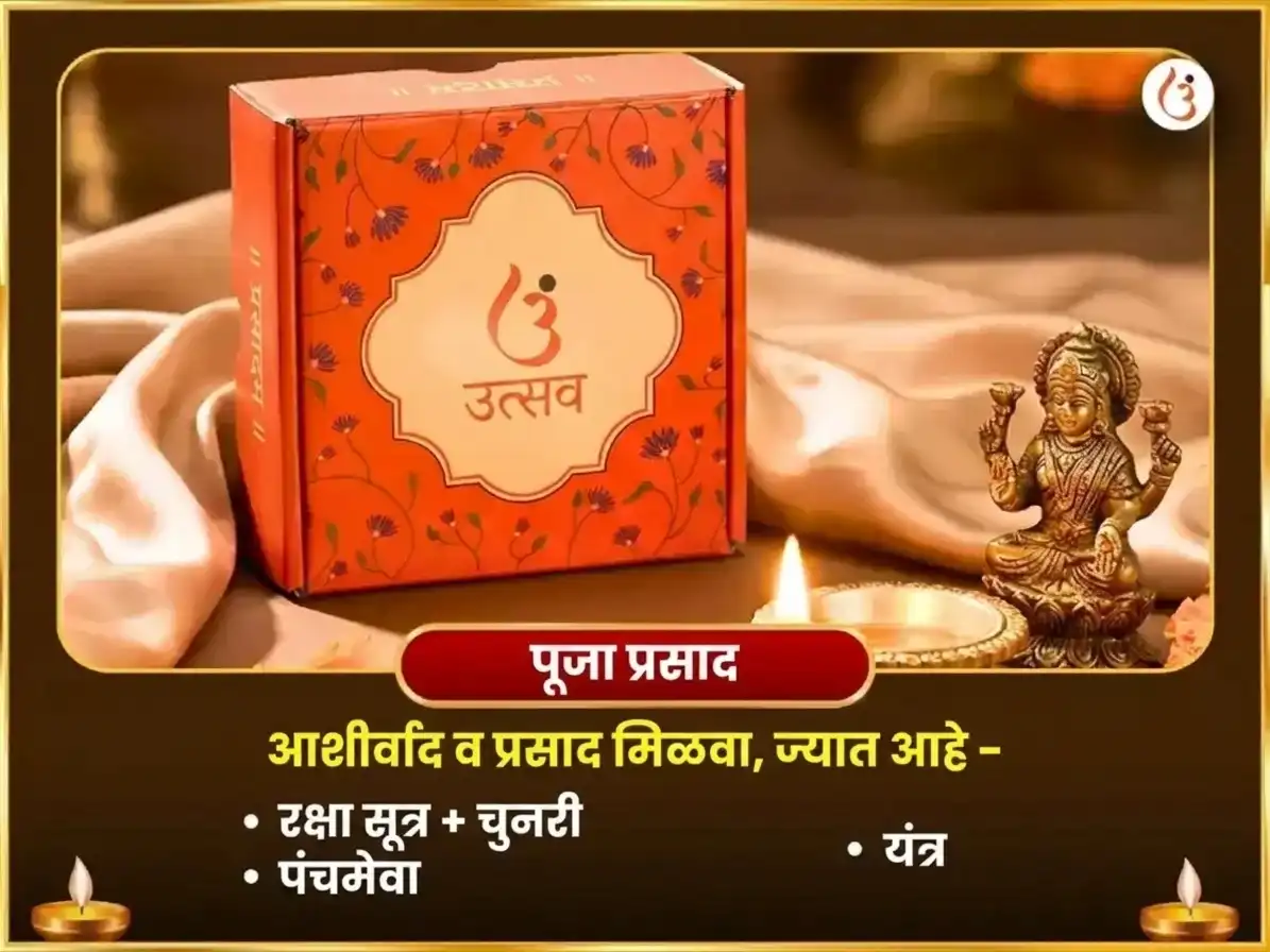 अश्विन कालाष्टमी विशेष बगलामुखी 11000 मूळ मंत्र जाप आणि पिंपळ पत्र हवन puja gallery 3