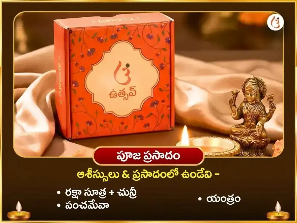 అశ్విన్ కాలాష్టమి విశేష్ బగళాముఖి 11000 మూల మంత్ర జాప్ & పీపల్ పత్ర హవన్ puja gallery 2