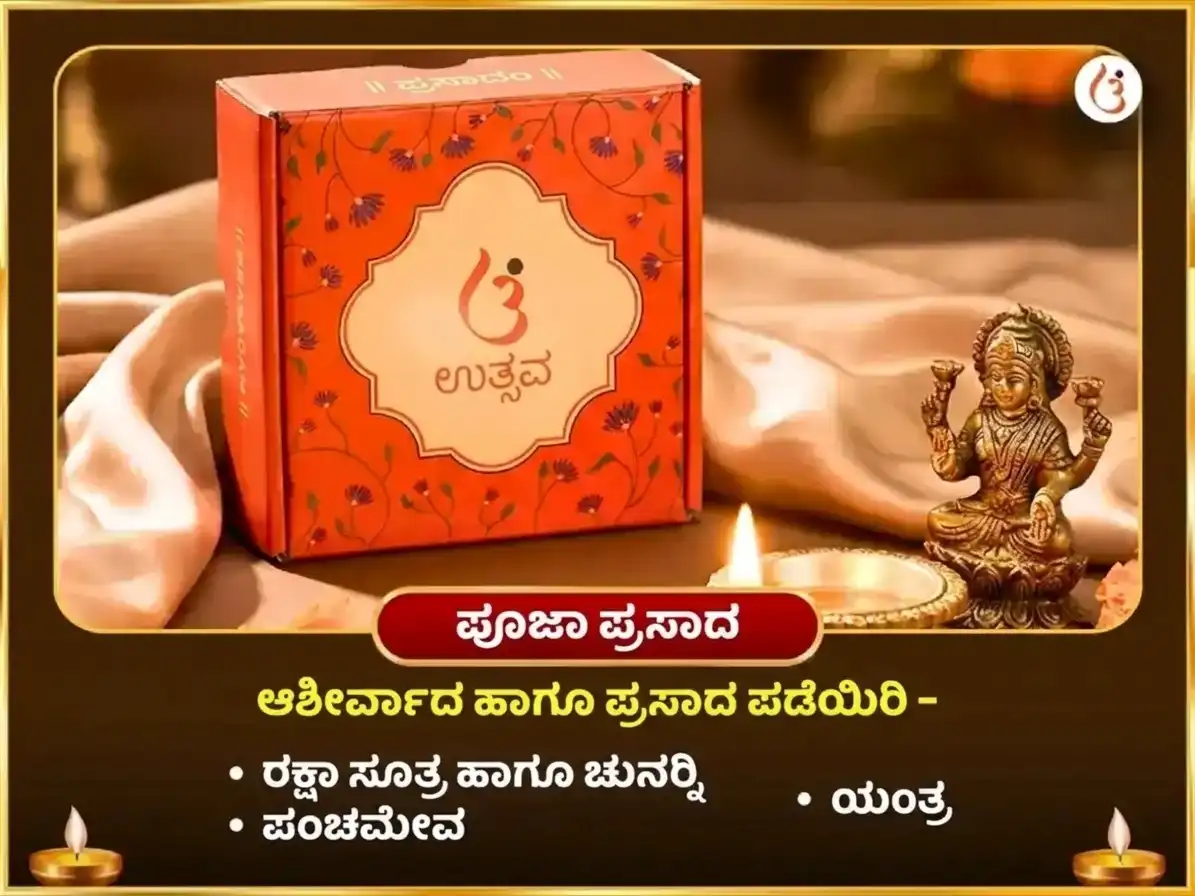 ಅಶ್ವಿನ್ ಕಾಲಾಷ್ಟಮಿ ವಿಶೇಷ ಬಗಲಾಮುಖಿ 11000 ಮೂಲ ಮಂತ್ರ ಜಪ ಮತ್ತು ಪೀಪಲ್ ಪತ್ರ ಹವನ puja gallery 3