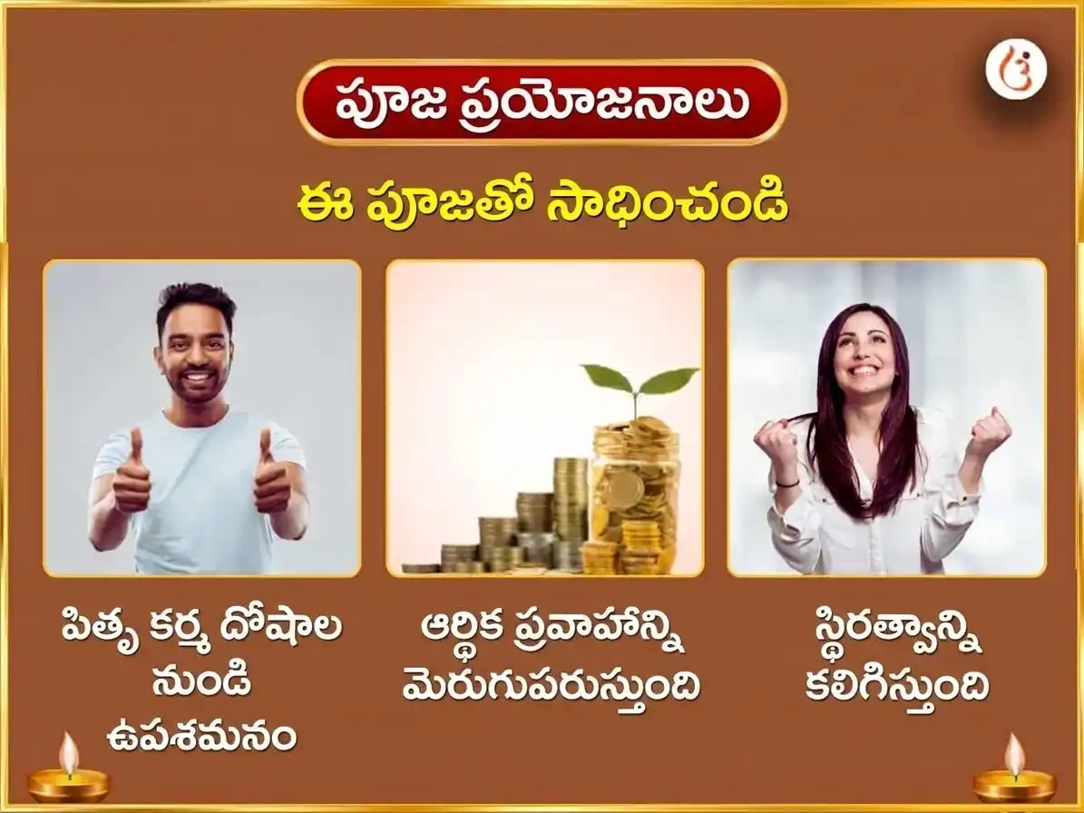 పితృ పక్ష విశేష పిశాచ మోచన కుండ్ దైనిక తర్పణ puja gallery 1