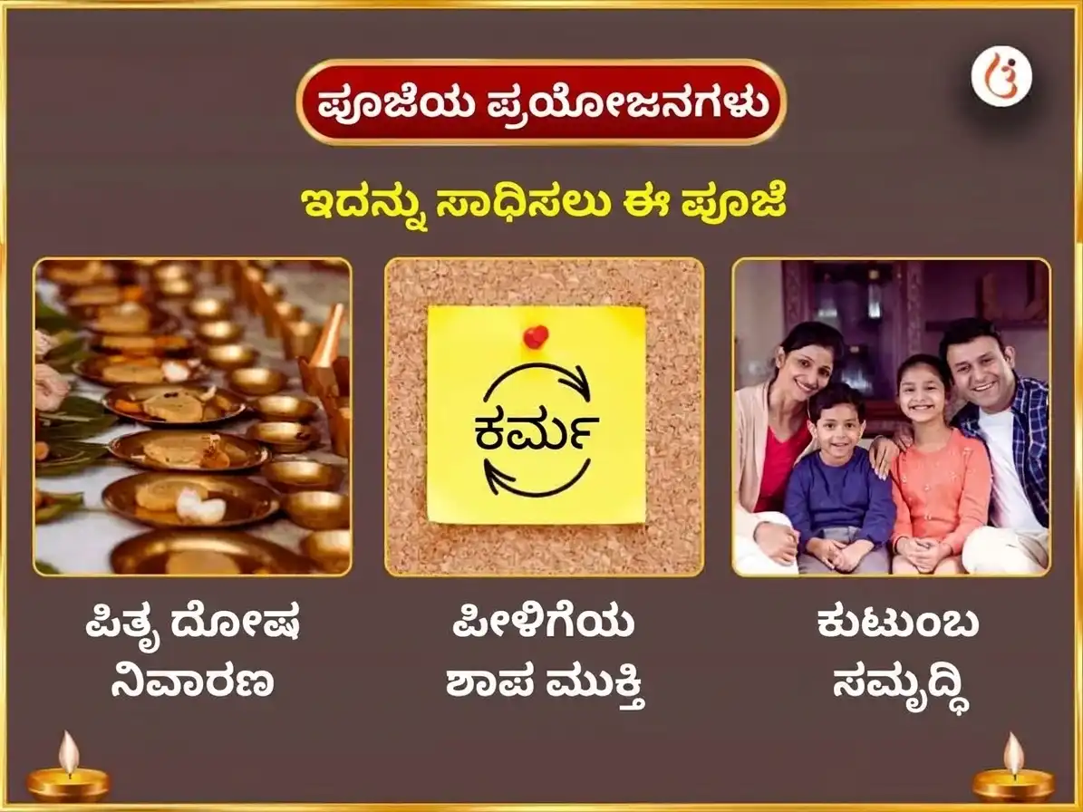 ಪಿತೃ ಪಕ್ಷ ವಿಶೇಷ ಗಯಾ ಫಲ್ಗು ಘಾಟ್ ದೈನಂದಿನ ಶ್ರಾದ್ಧ ಶಾಂತಿ ಅನುಷ್ಠಾನ puja gallery 1